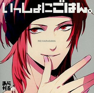120054230いっしょにごはん.jpg