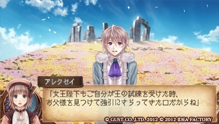 2012052620045450aエルクローネのアトリエ アレクセイ.jpg