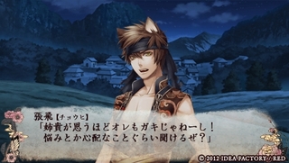 201206051440058f4張飛.jpg