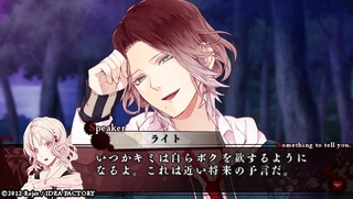 2012101301330052adiabolik LOVERS laito.jpg