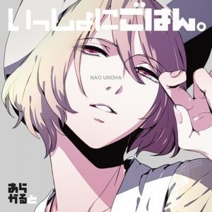41jc-xsZNKL._SL500_AA300_いっしょにごはん.jpg