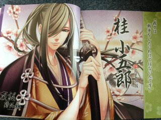 715340373裏語 薄桜鬼.jpg
