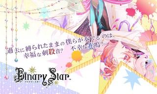 EVgHVXEbinary star.jpg