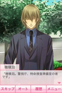 abunaikoinosousashitsu-11穂積 泪.jpg