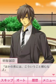 abunaikoinosousashitsu-85アブナイ★恋の捜査室.jpg