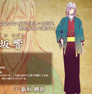 chara02b_c01月影の鎖 -狂爛モラトリアム.jpg
