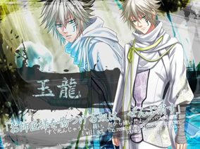 gyokuryu新説西遊記.jpg