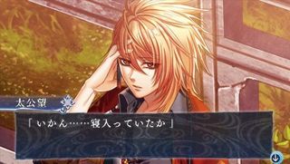 m_screenshot1562-0530aL.G.S 〜新説 封神演義〜.jpg