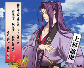 nisetenkamusou二世の契り.jpg