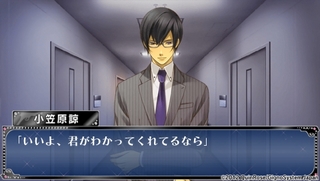 screenshot_0004アブナイ恋の捜査室.jpg