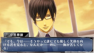 screenshot_0005アブナイ恋の捜査室.jpg