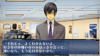 screenshot_0006アブナイ恋の捜査室.jpg